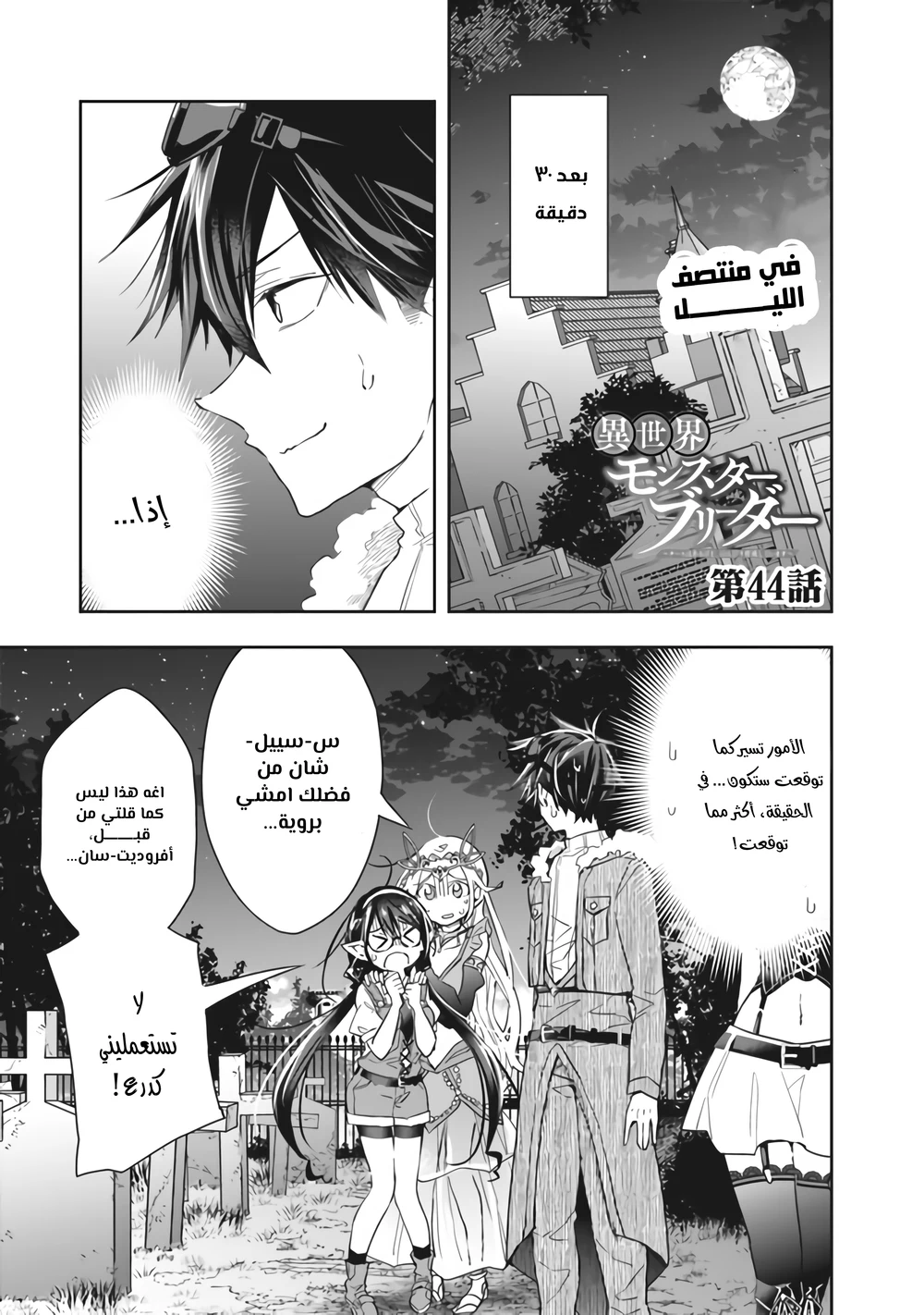 Chapter Image 2