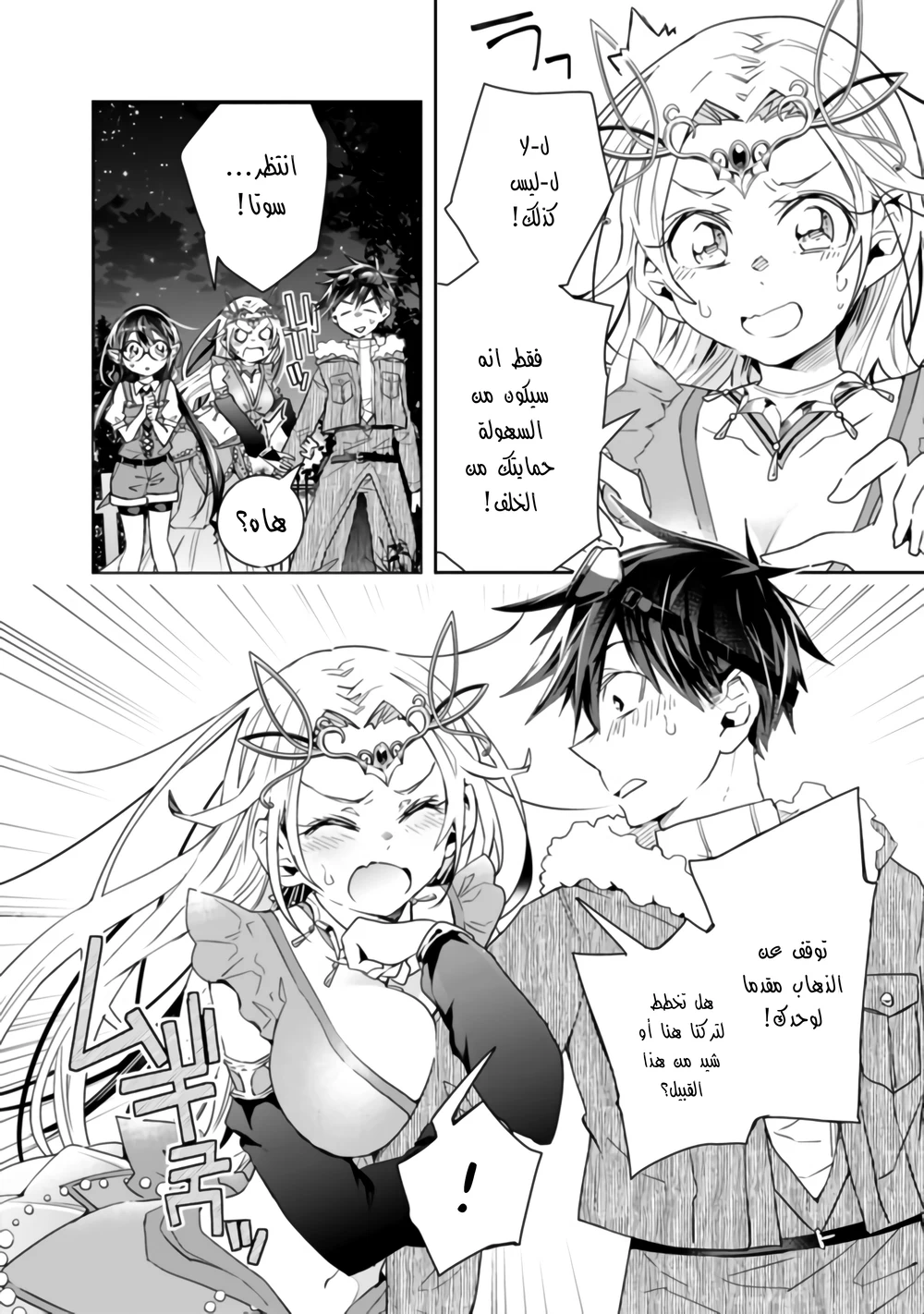 Chapter Image 3