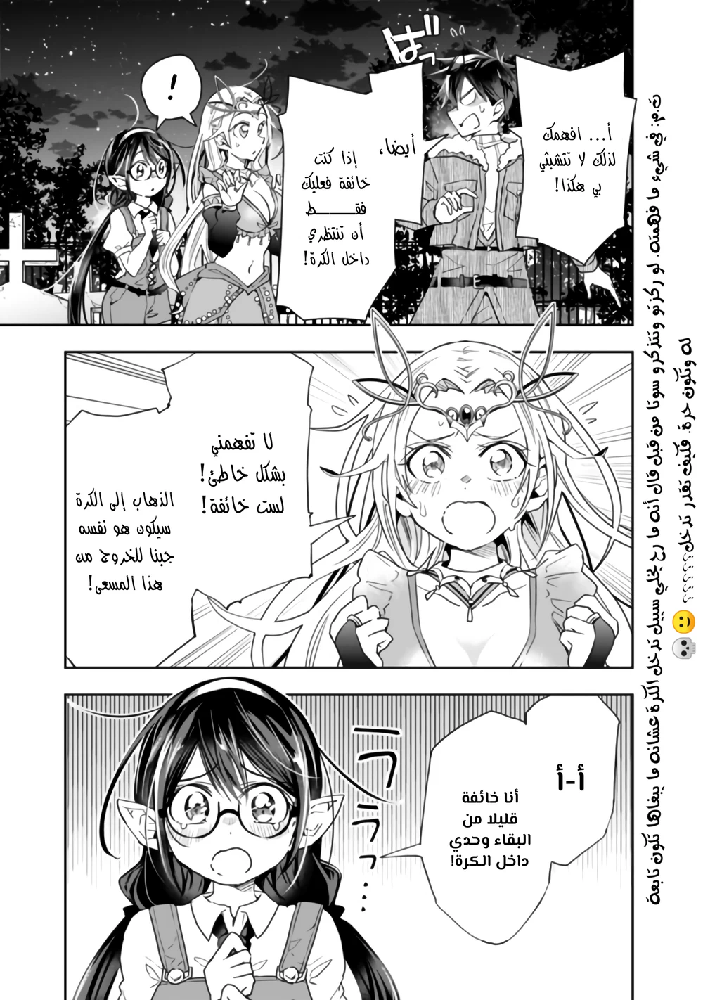 Chapter Image 4