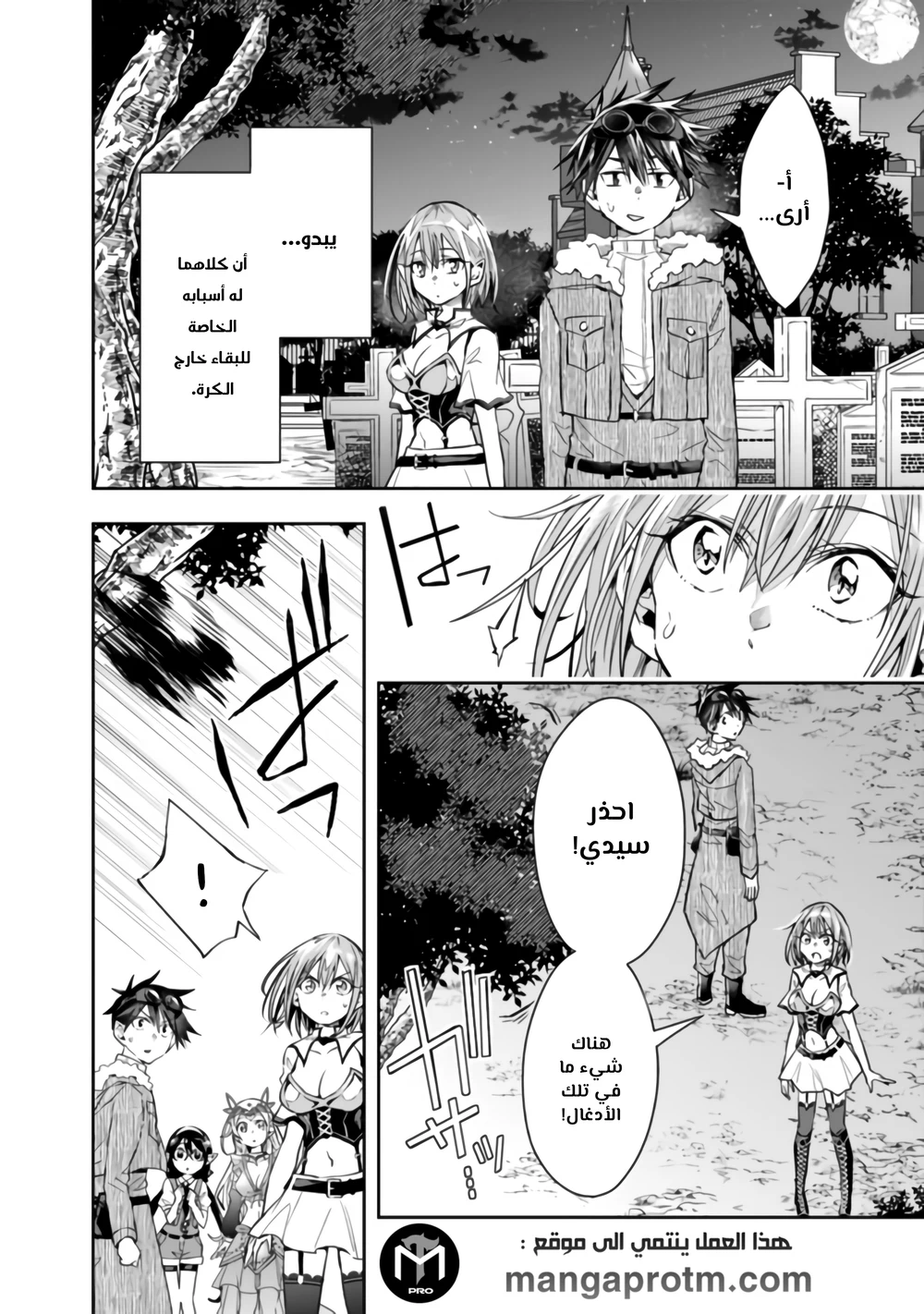 Chapter Image 5