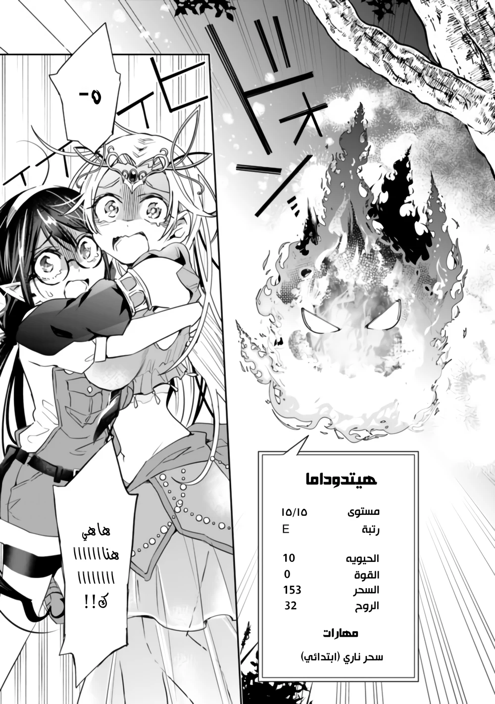 Chapter Image 6