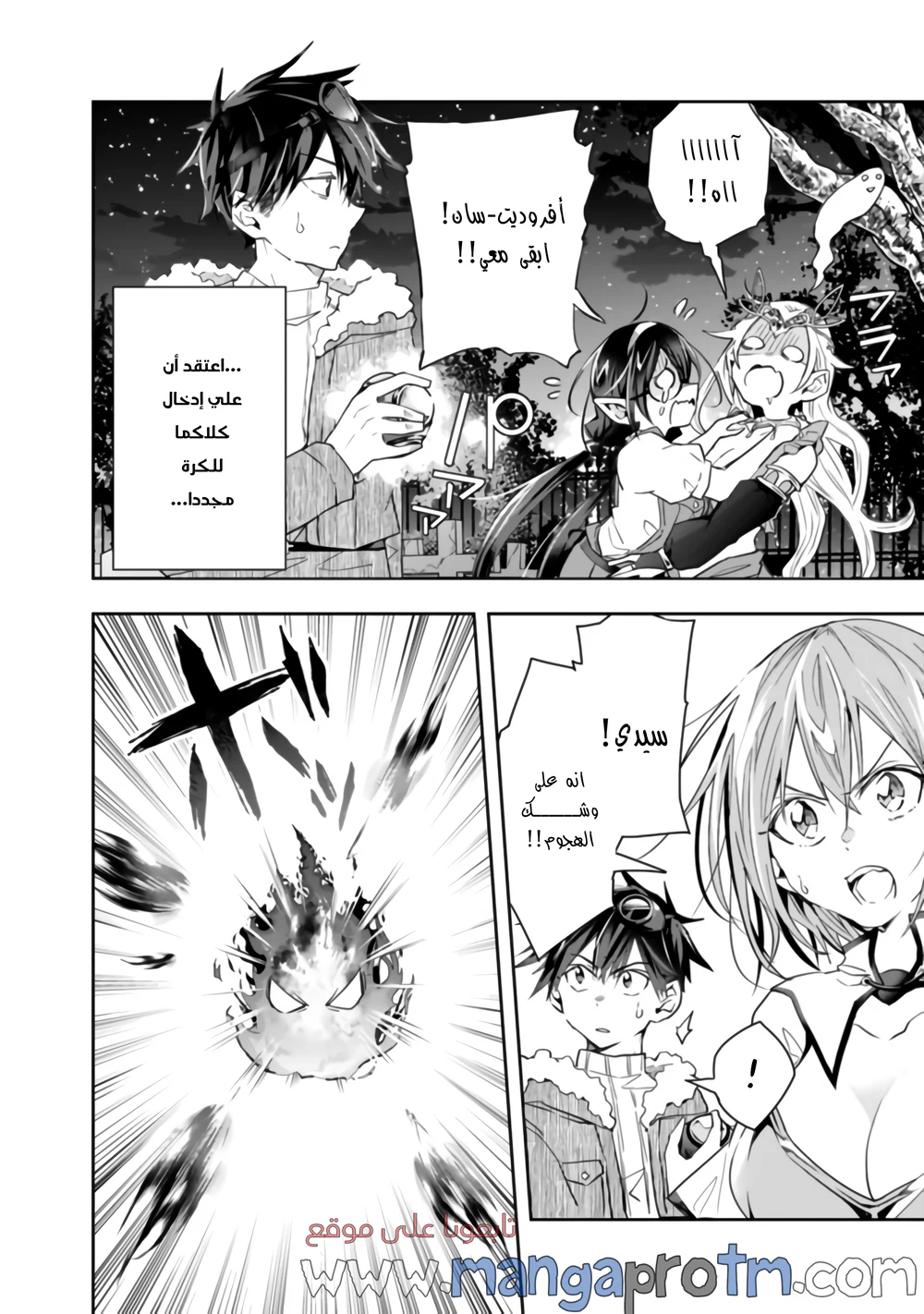 Chapter Image 7