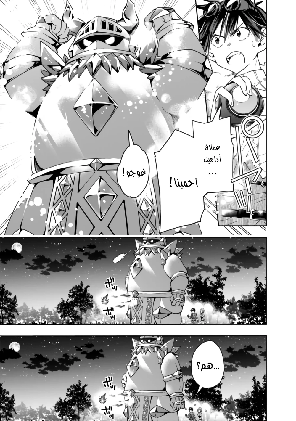 Chapter Image 8
