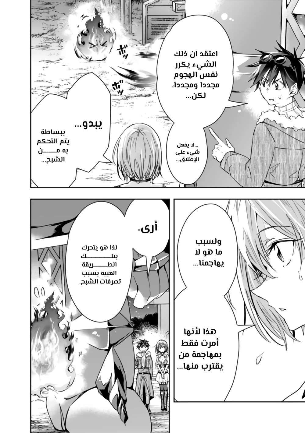 Chapter Image 9