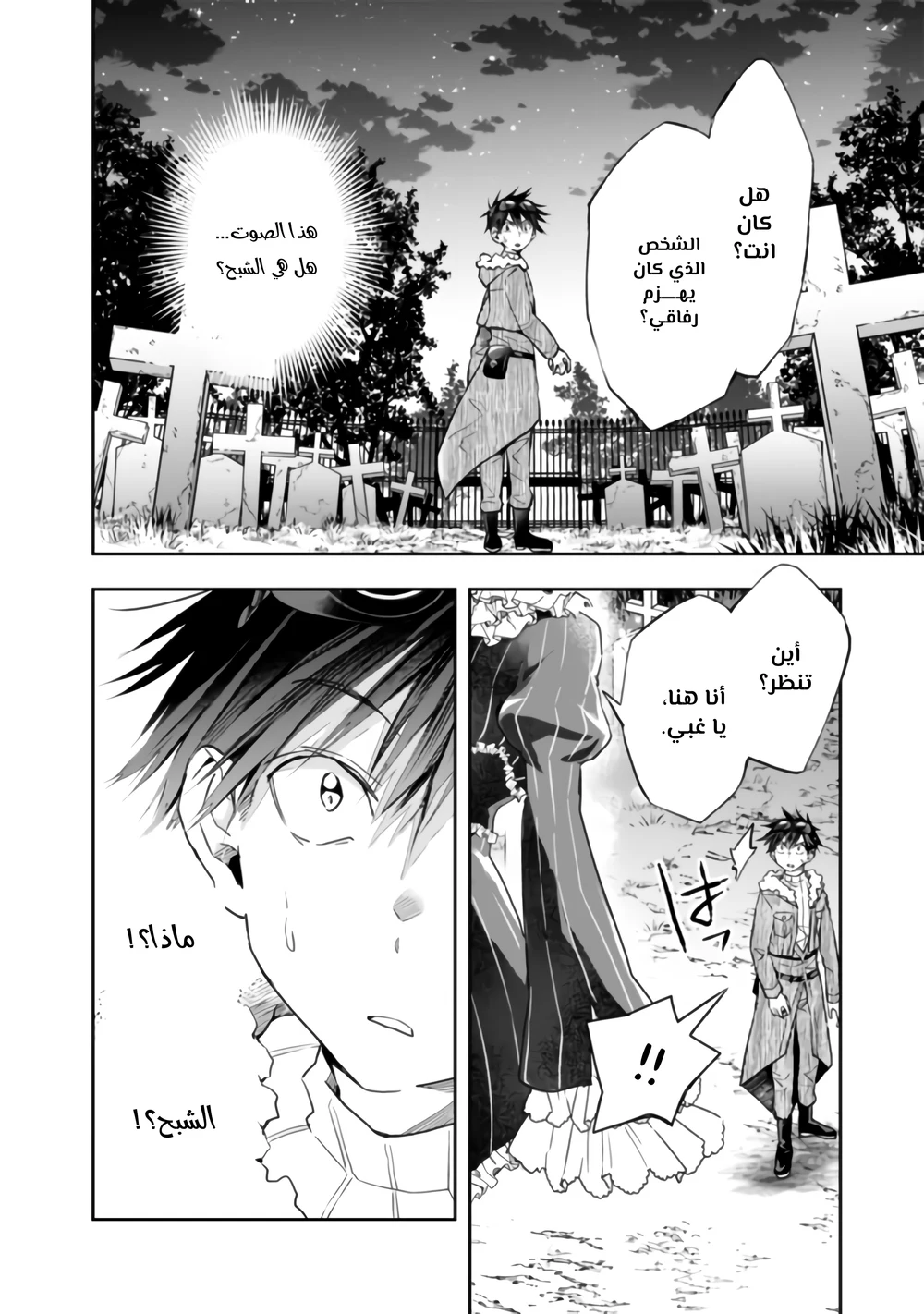 Chapter Image 3