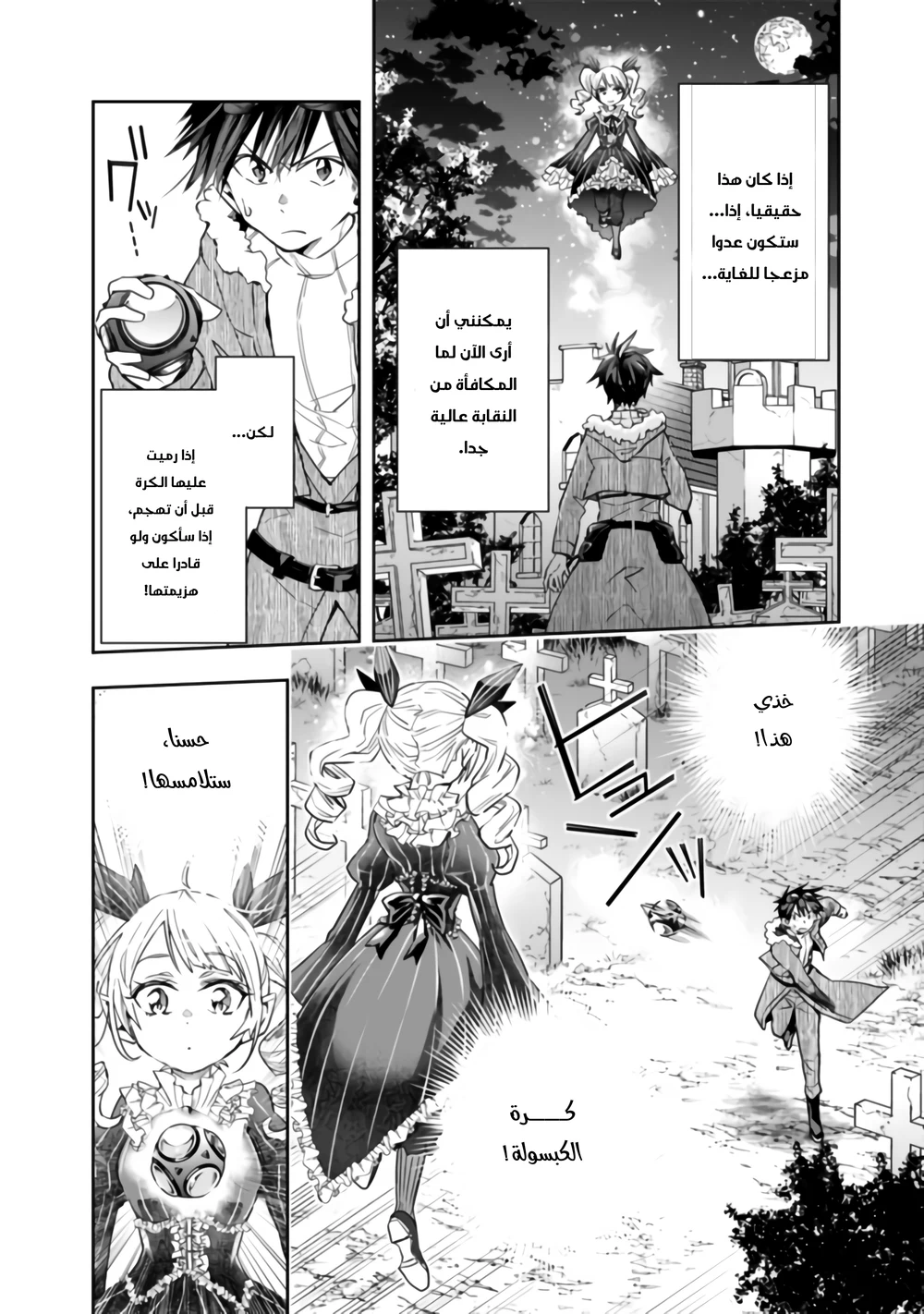 Chapter Image 5