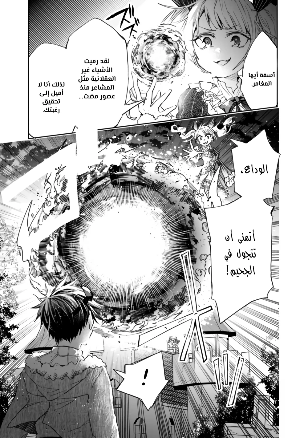 Chapter Image 8