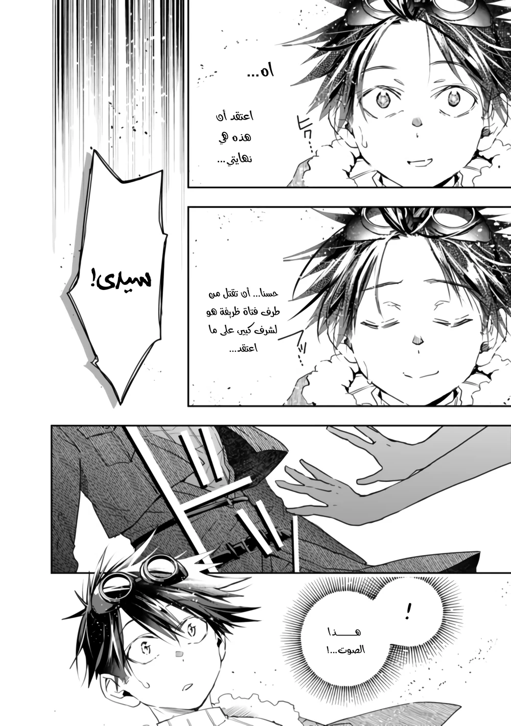 Chapter Image 9