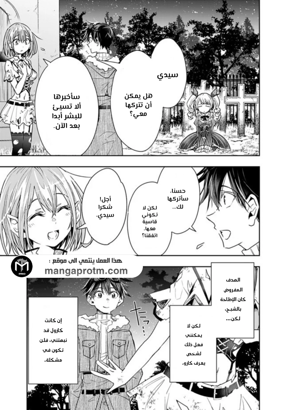 Chapter Image 10