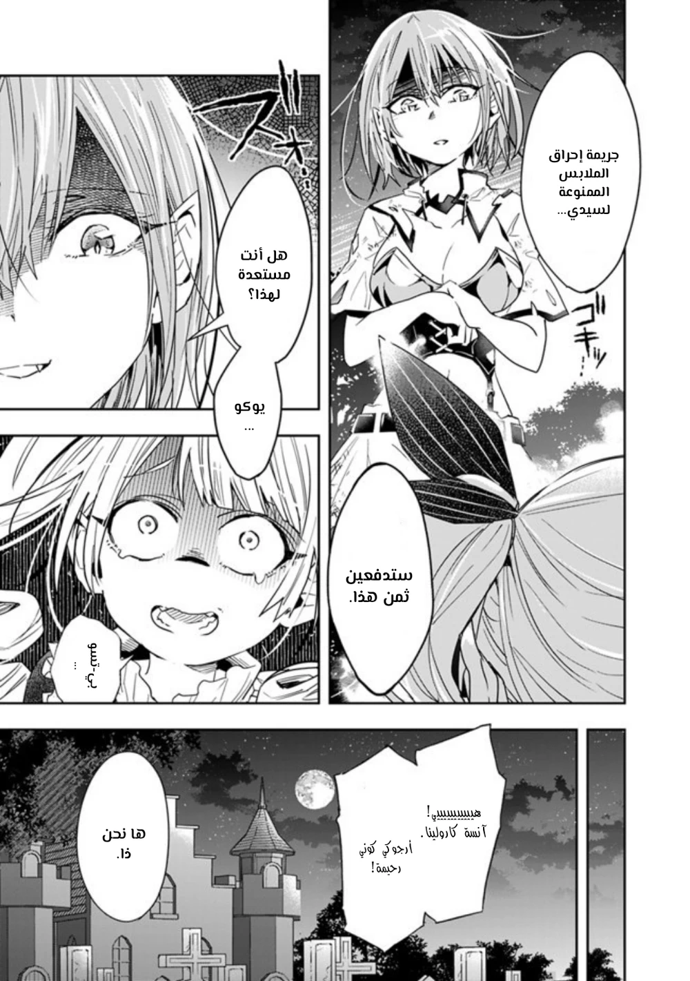 Chapter Image 12