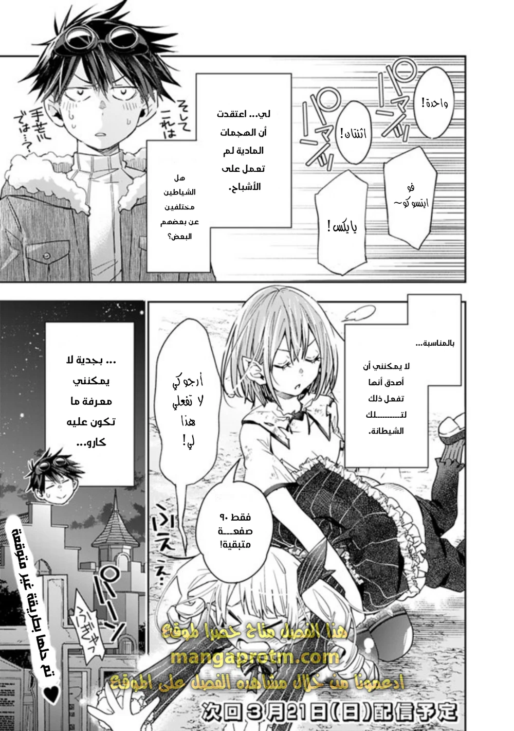 Chapter Image 14