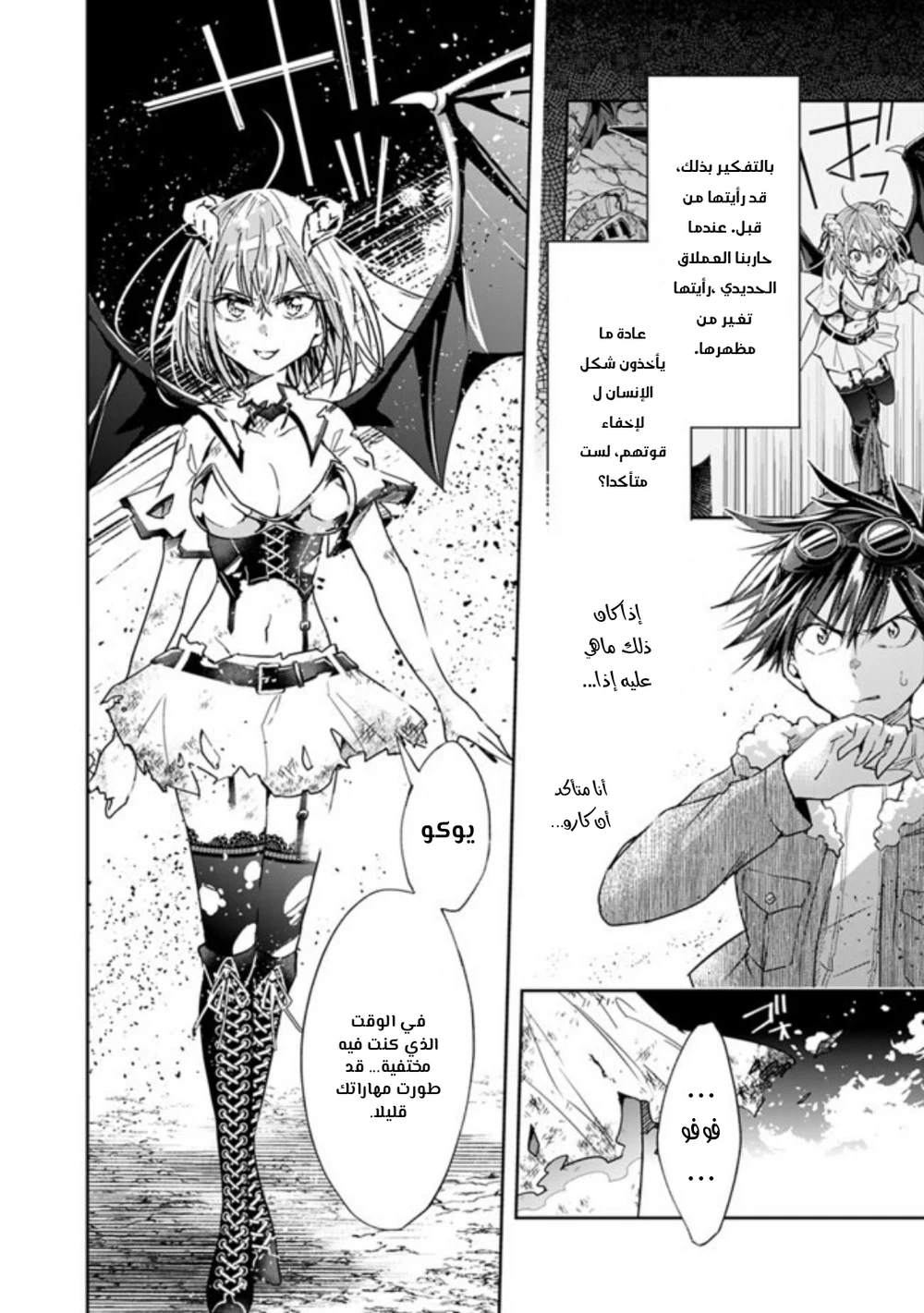 Chapter Image 3