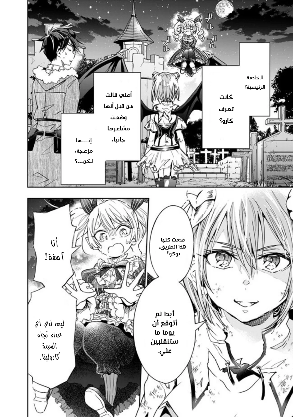 Chapter Image 5