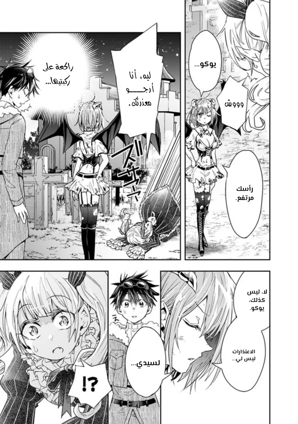 Chapter Image 6