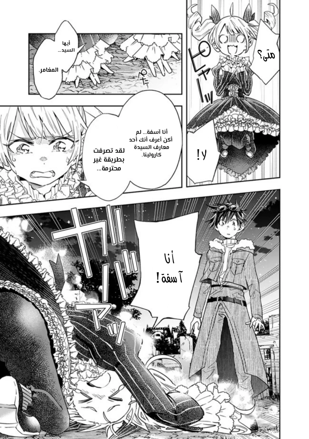 Chapter Image 8