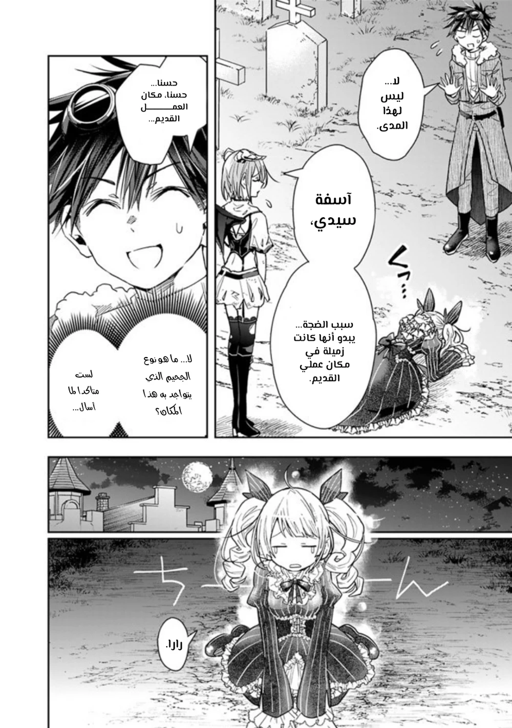 Chapter Image 9