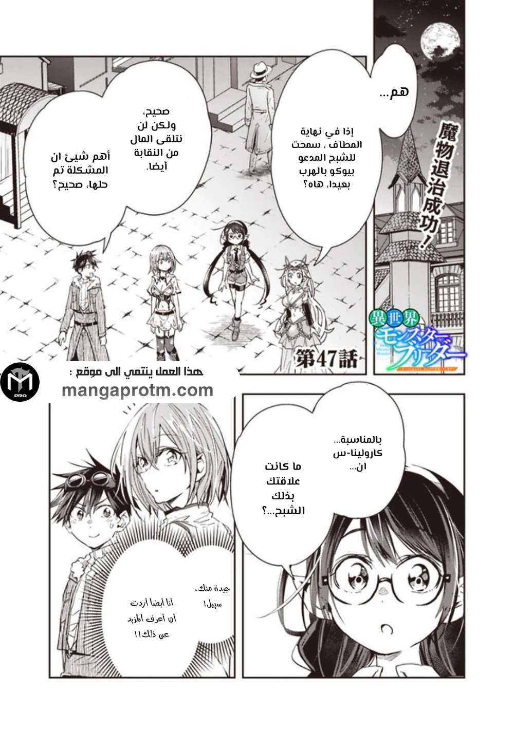 Chapter Image 2