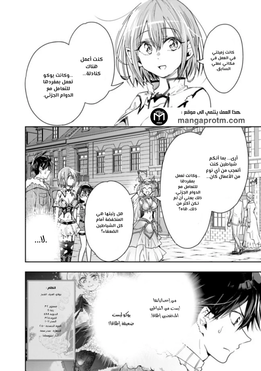 Chapter Image 3