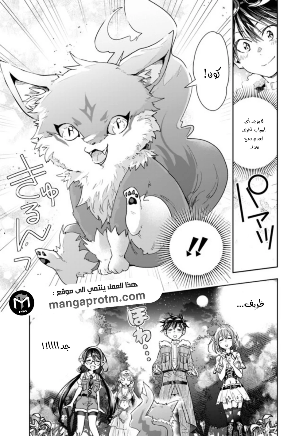 Chapter Image 6