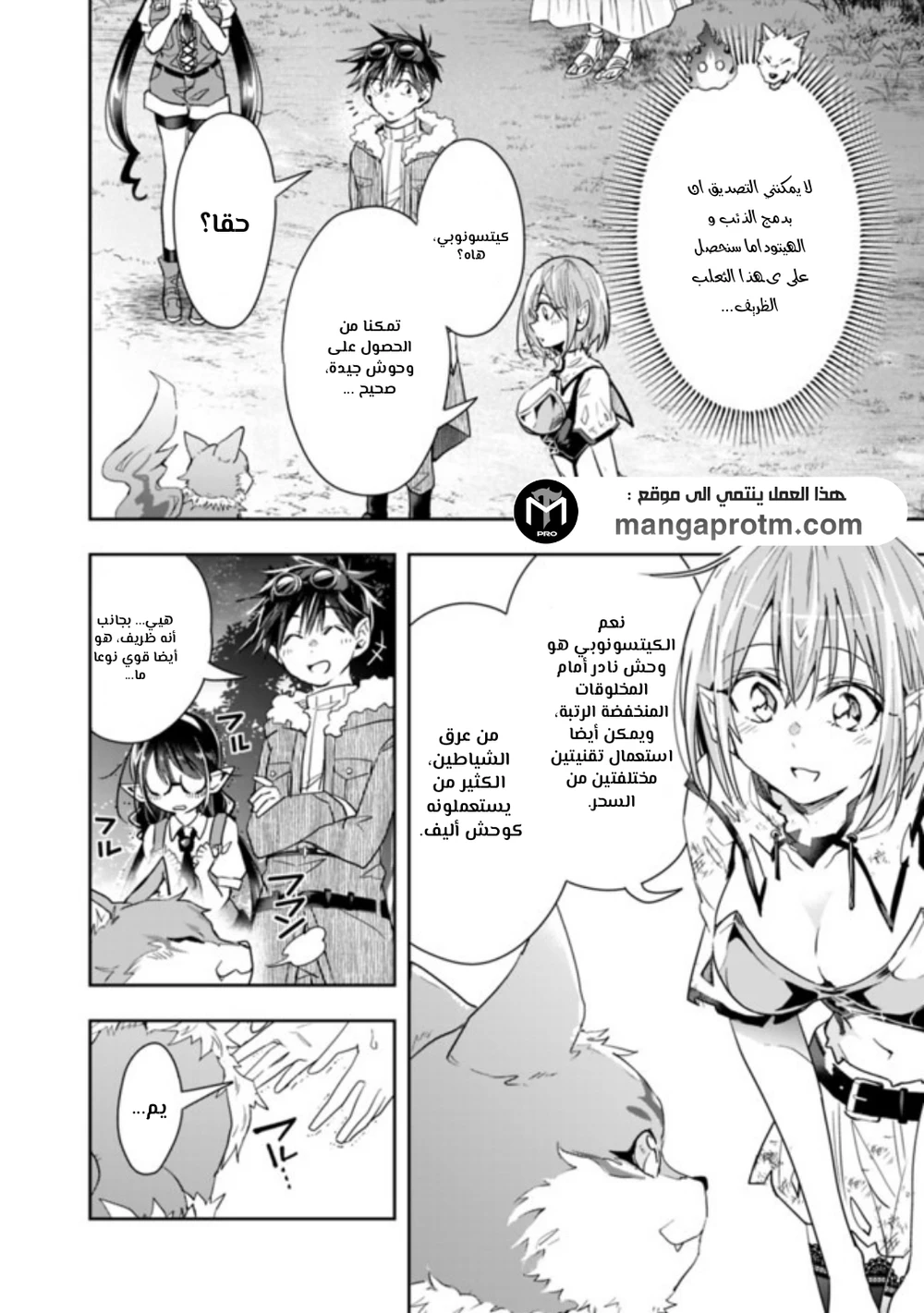 Chapter Image 7