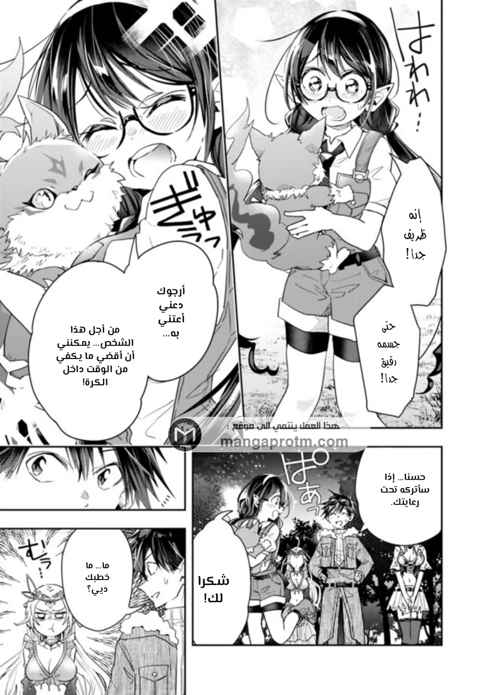 Chapter Image 8