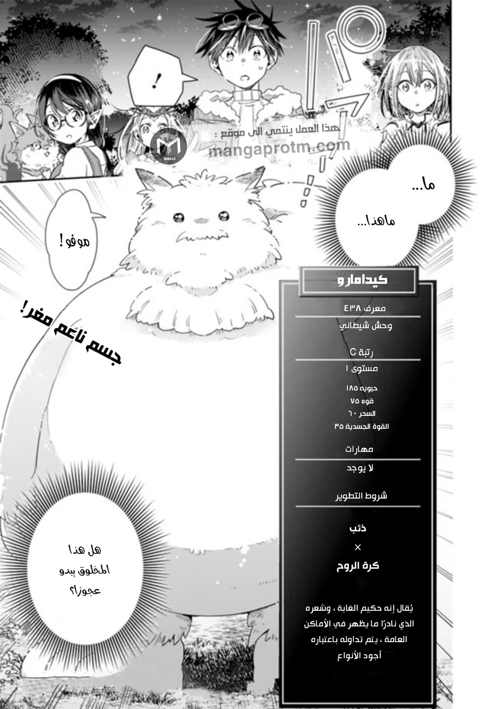Chapter Image 9