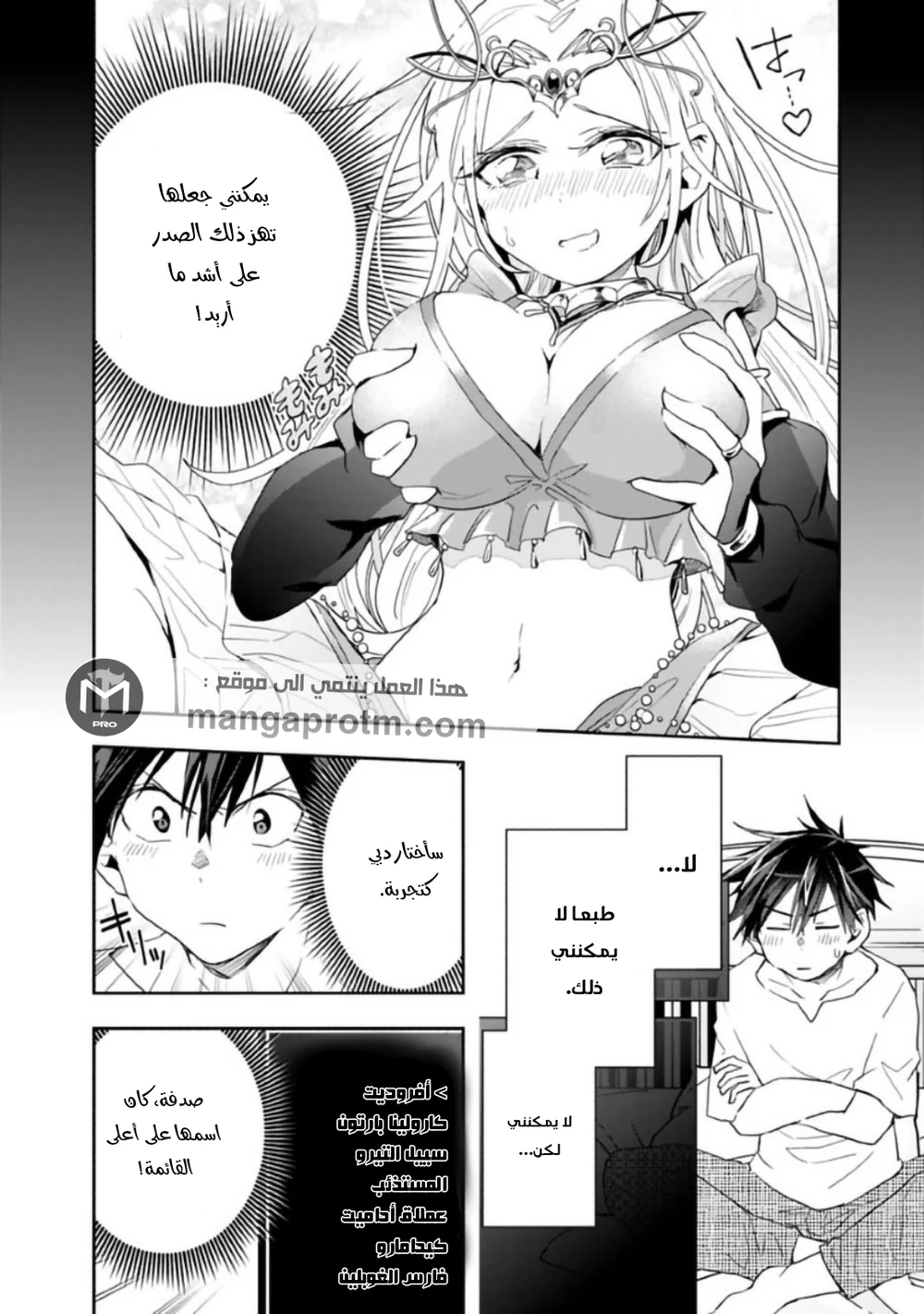 Chapter Image 11