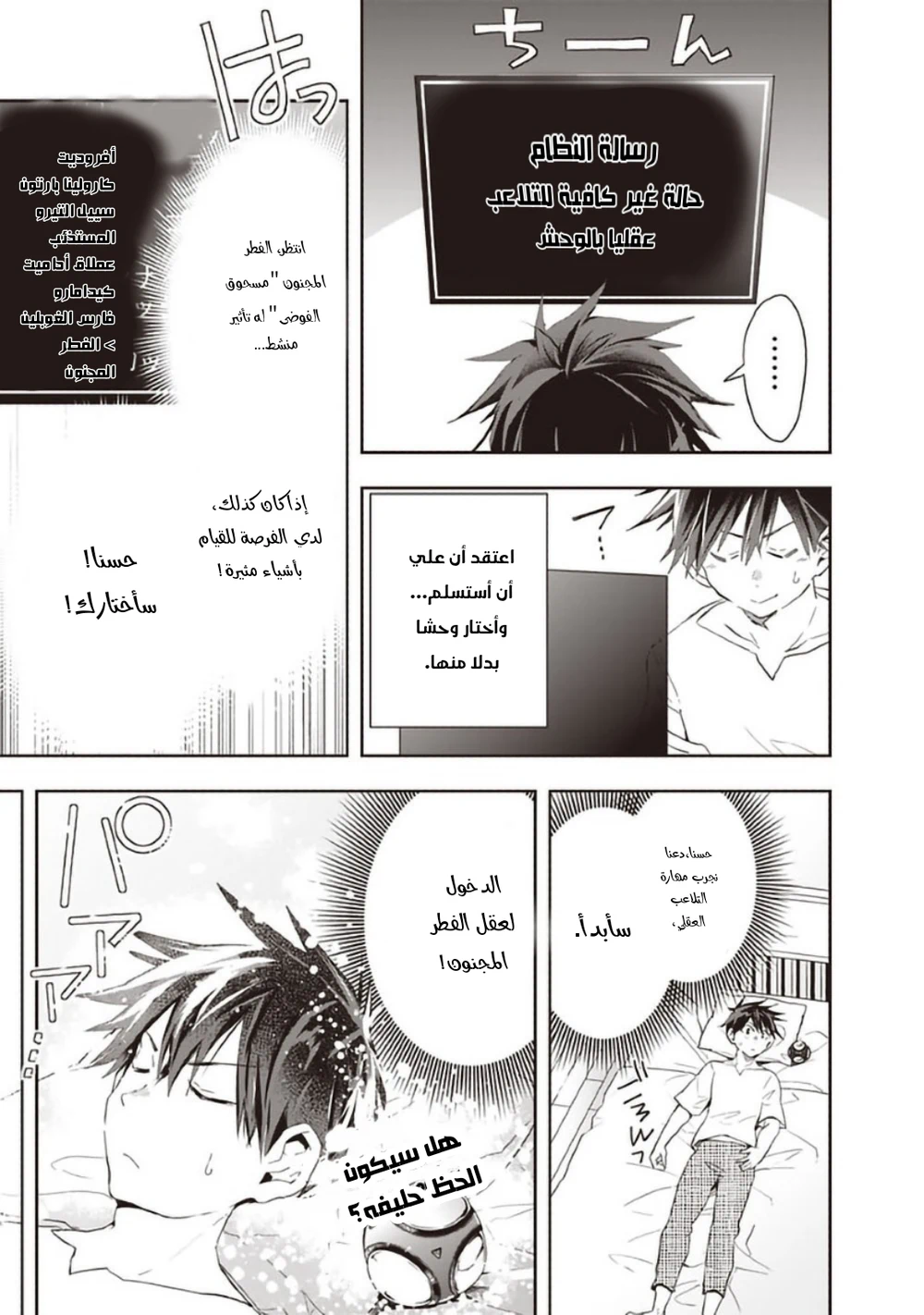 Chapter Image 12