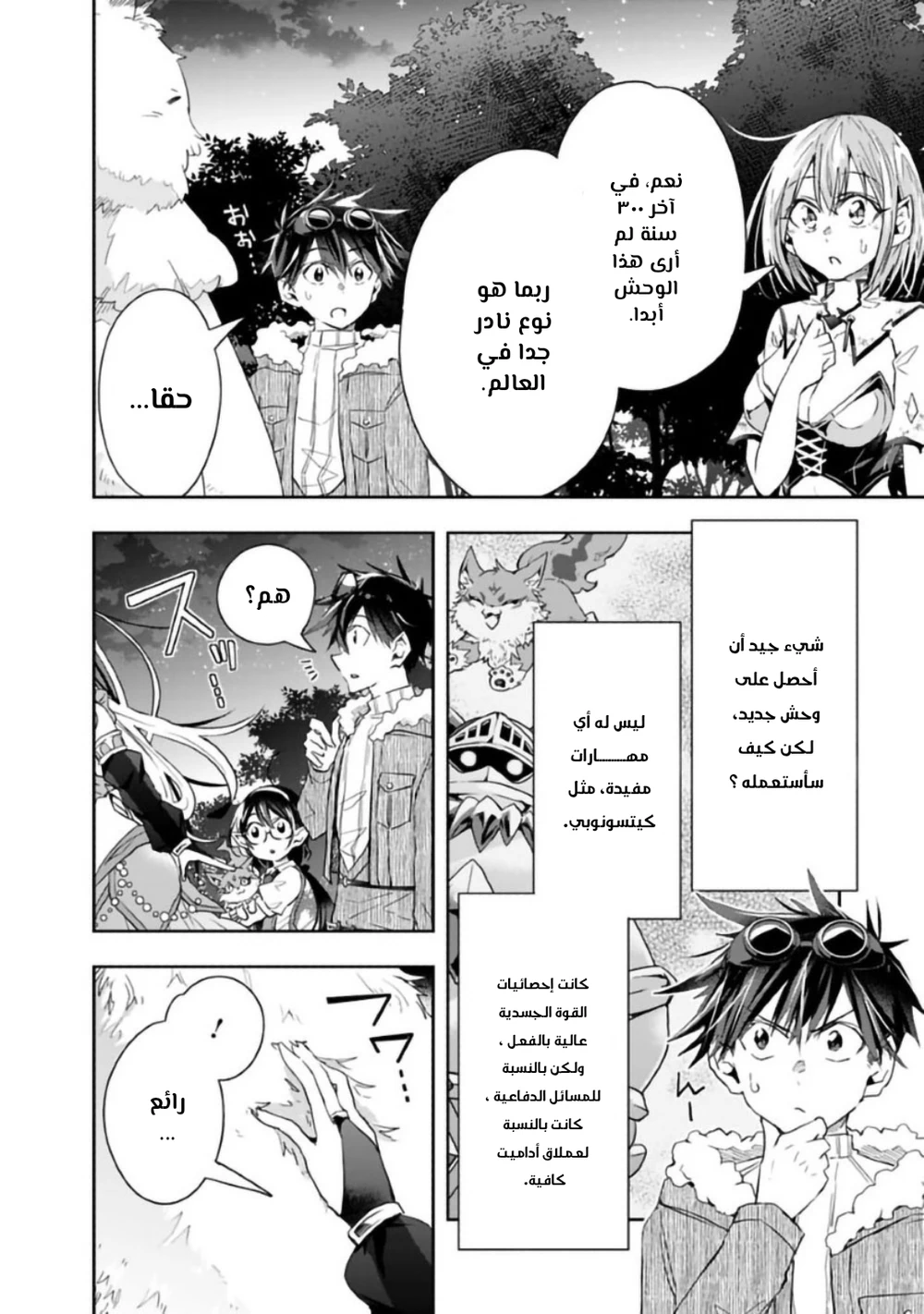 Chapter Image 3