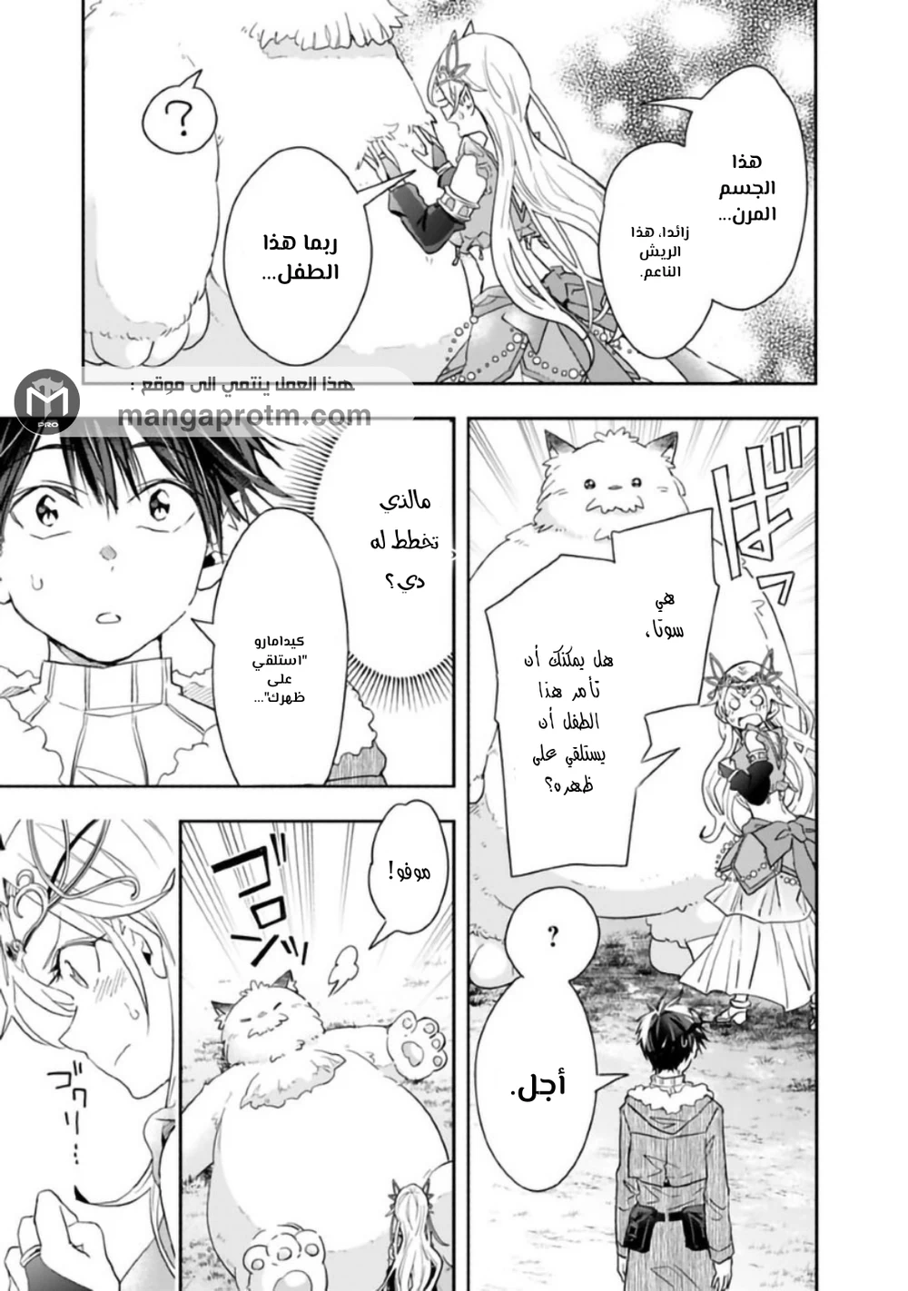 Chapter Image 4