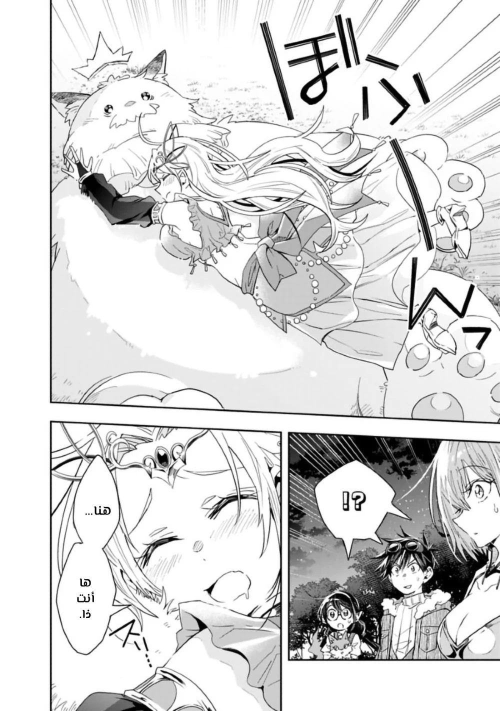 Chapter Image 5