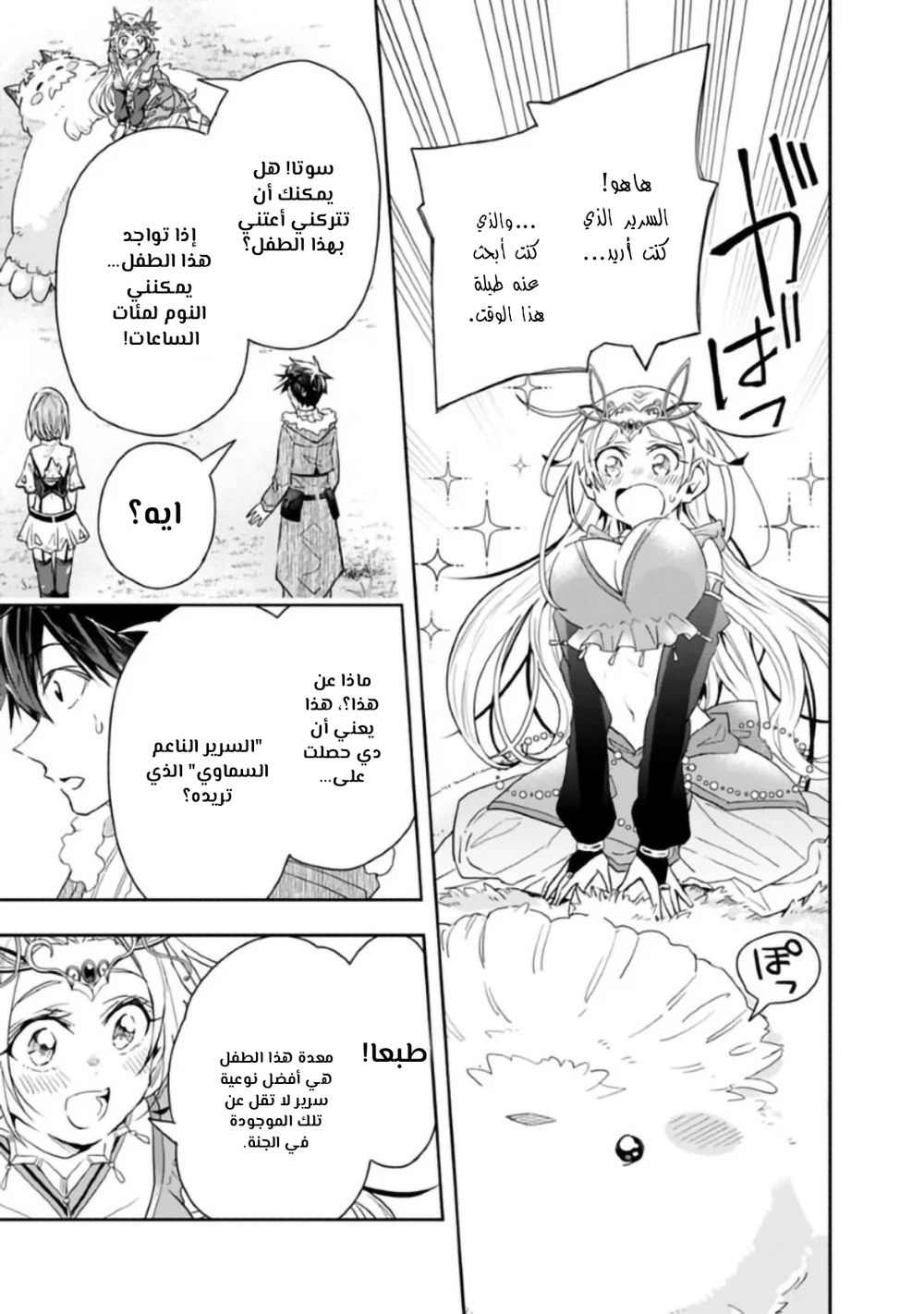 Chapter Image 6