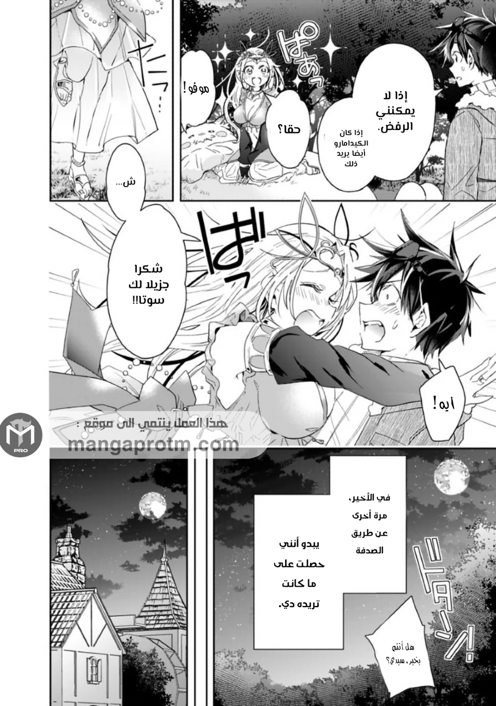 Chapter Image 7