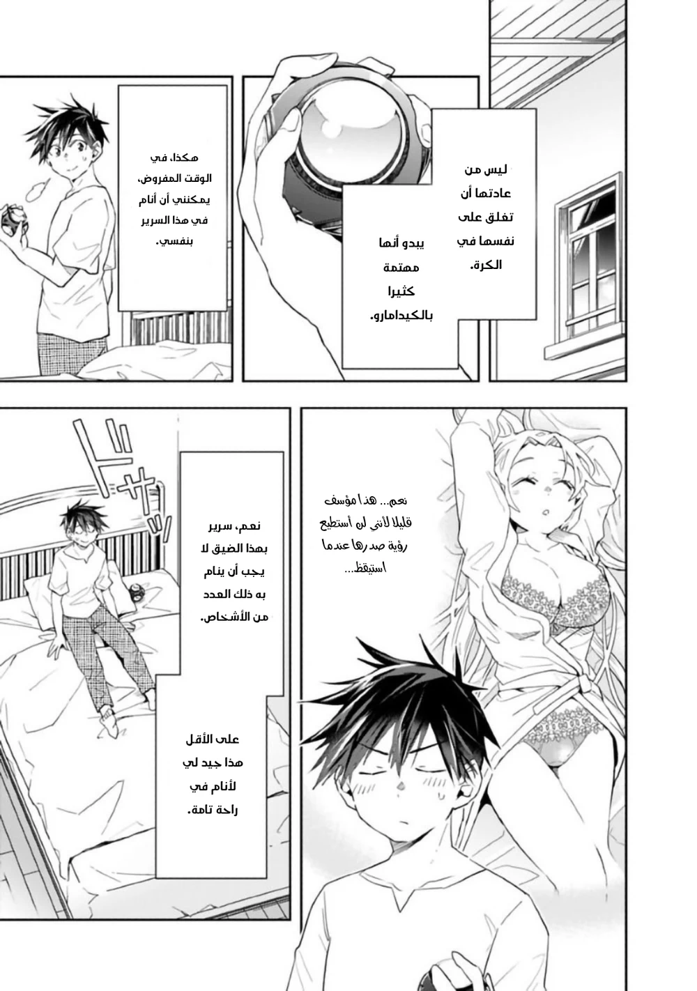Chapter Image 8