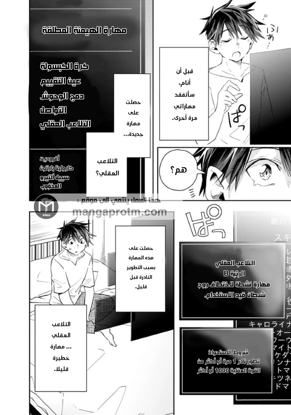 Chapter Image 9