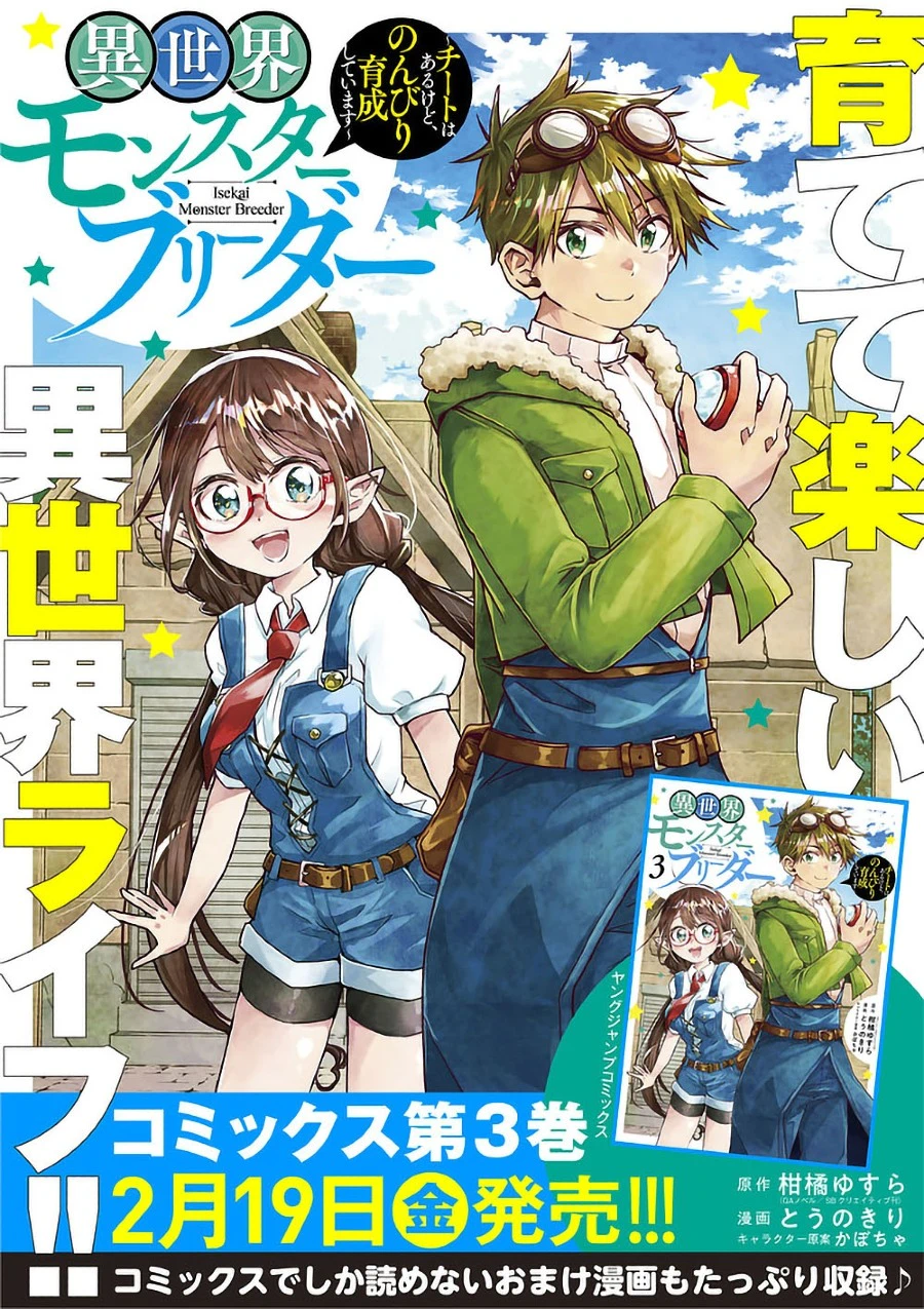 Chapter Image 2