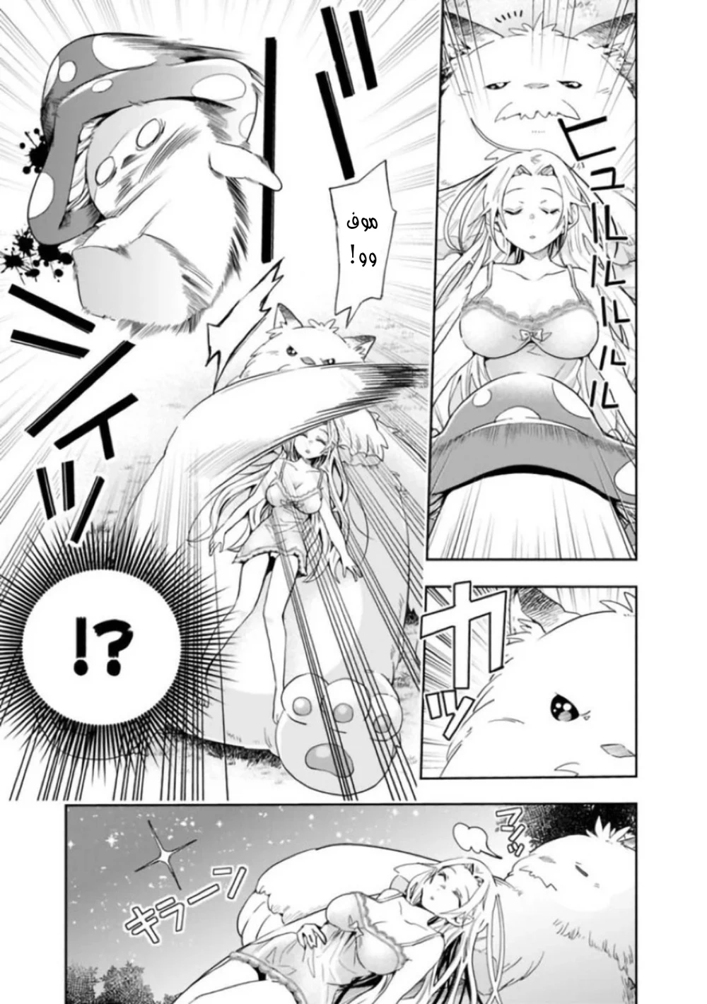 Chapter Image 7