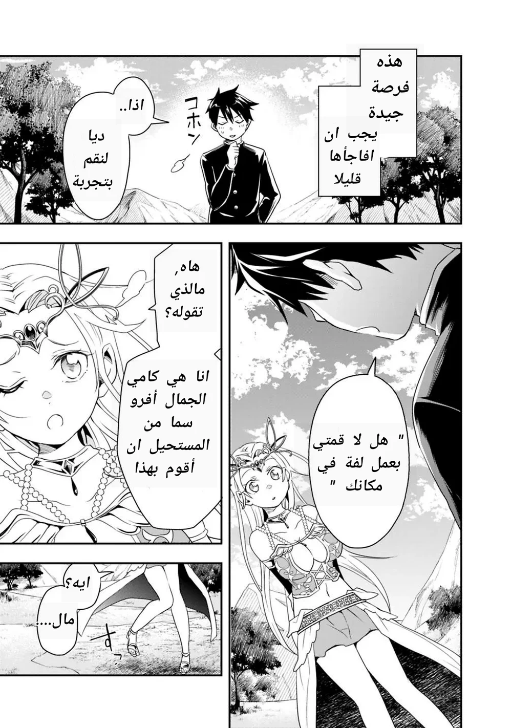 Chapter Image 11