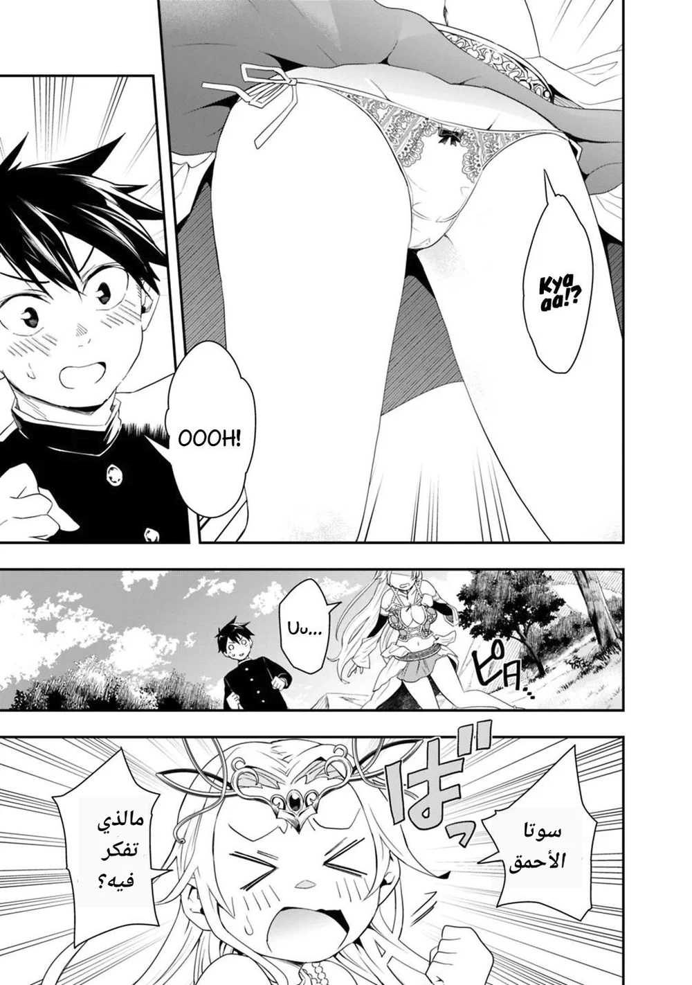 Chapter Image 13