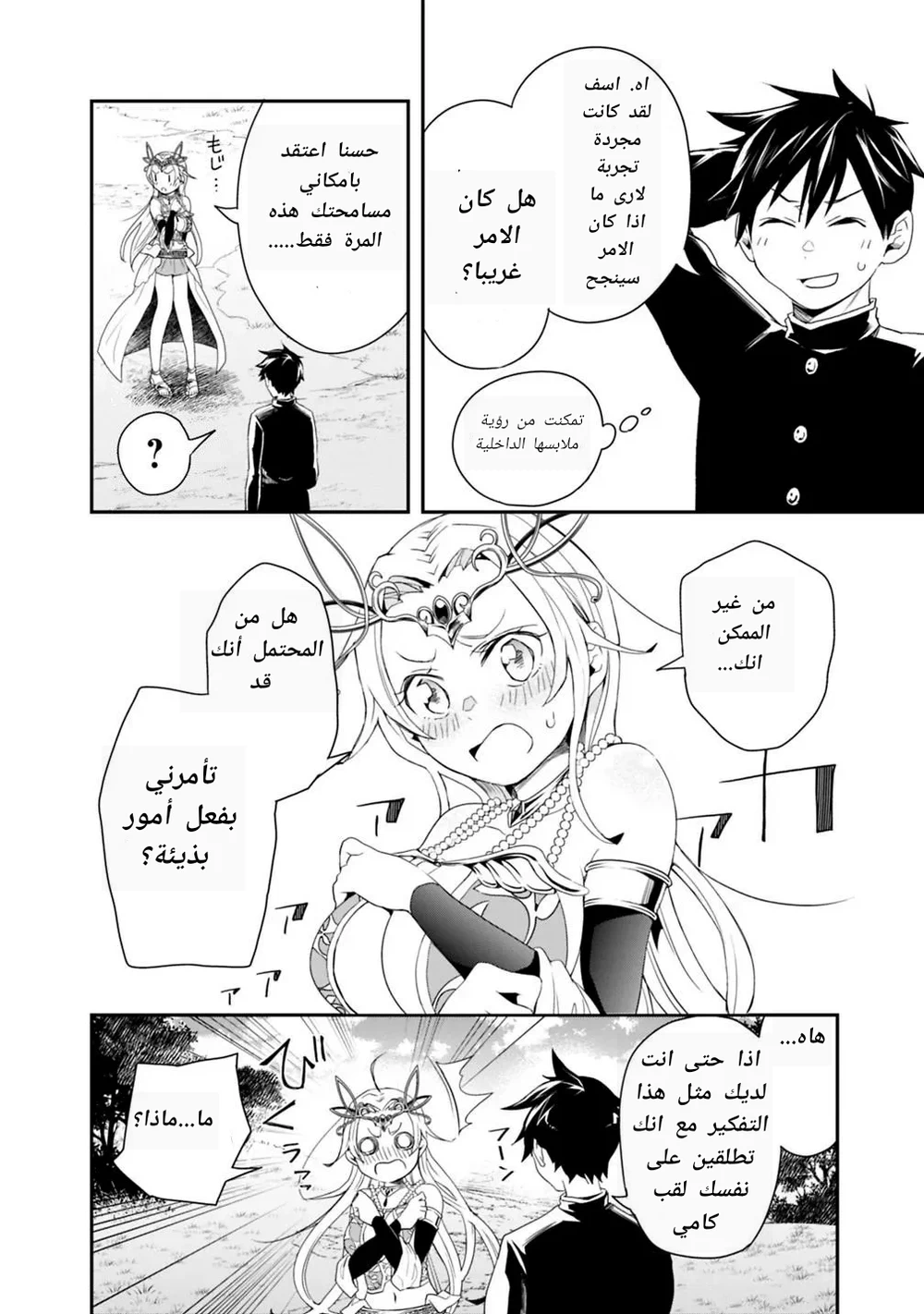 Chapter Image 14
