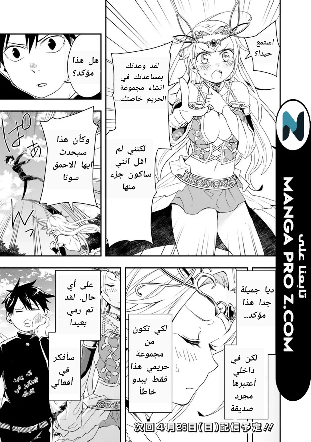 Chapter Image 15