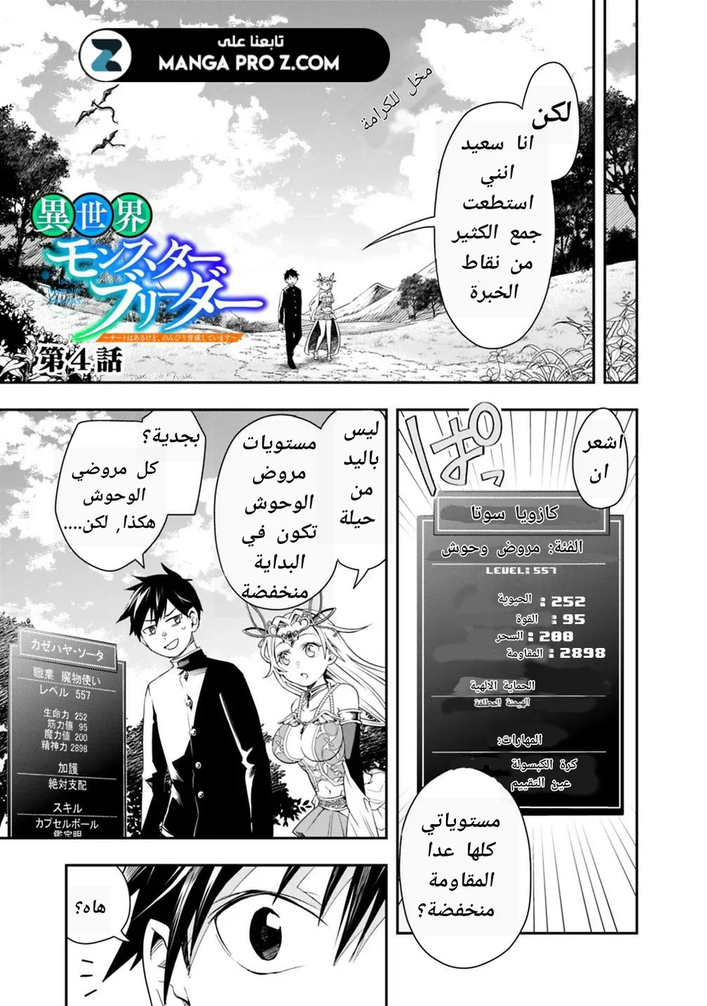 Chapter Image 1