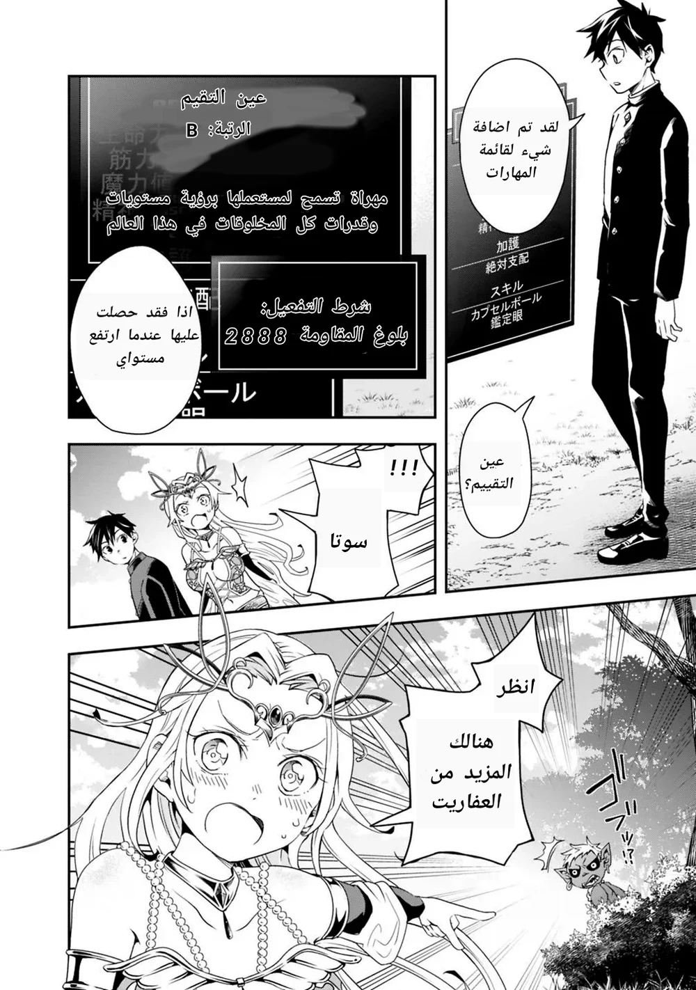 Chapter Image 2