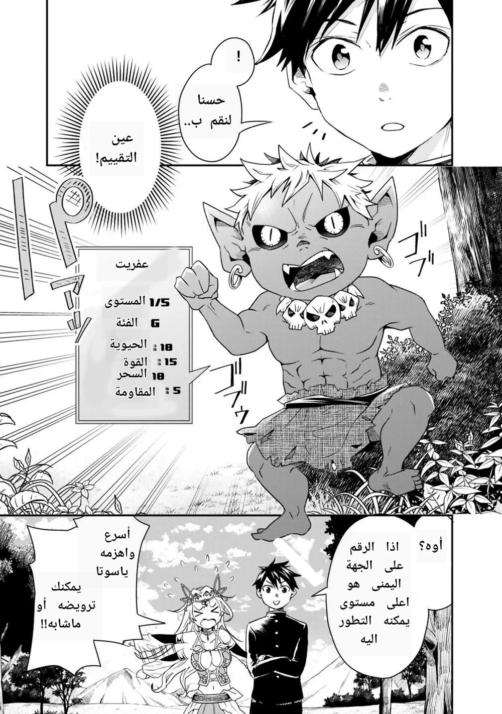 Chapter Image 3