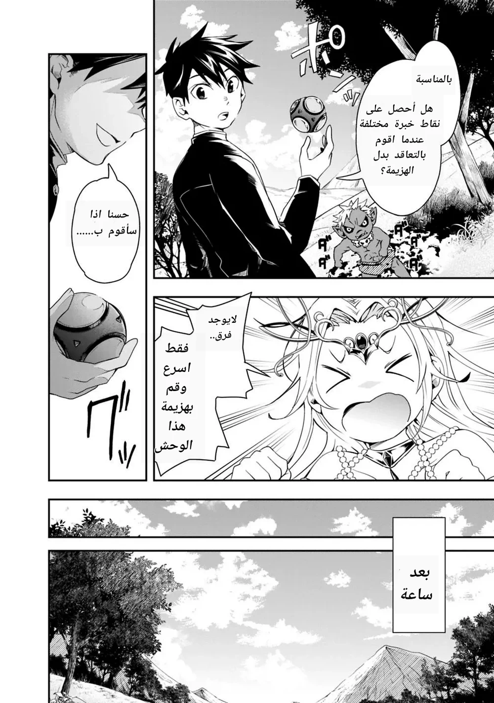 Chapter Image 4