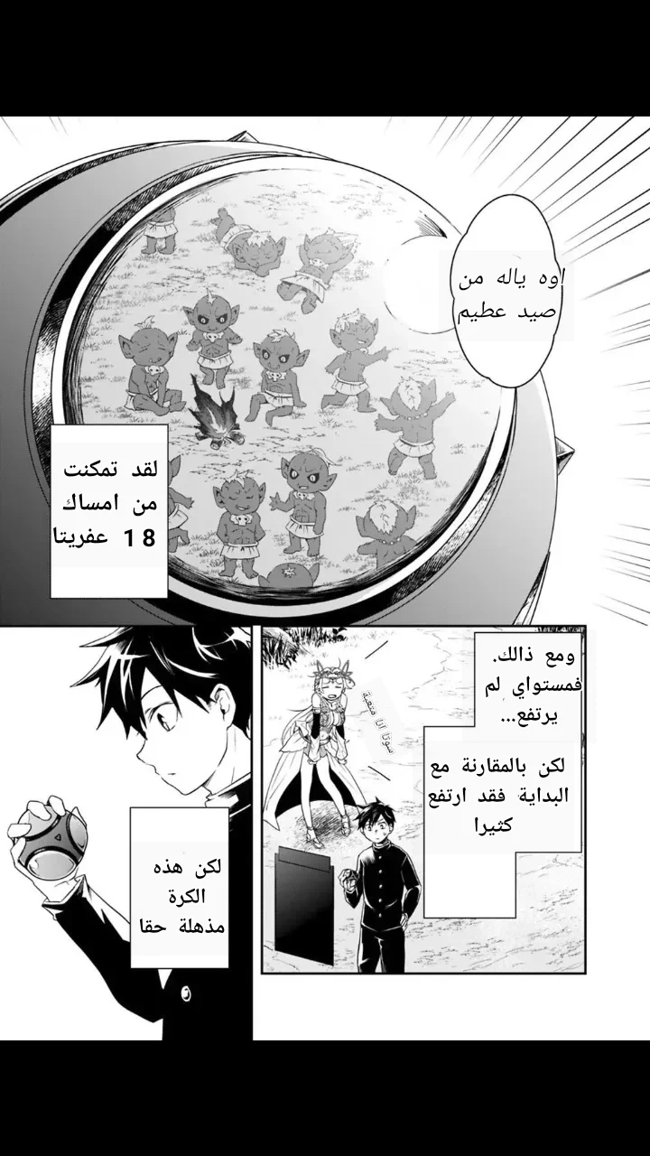 Chapter Image 5