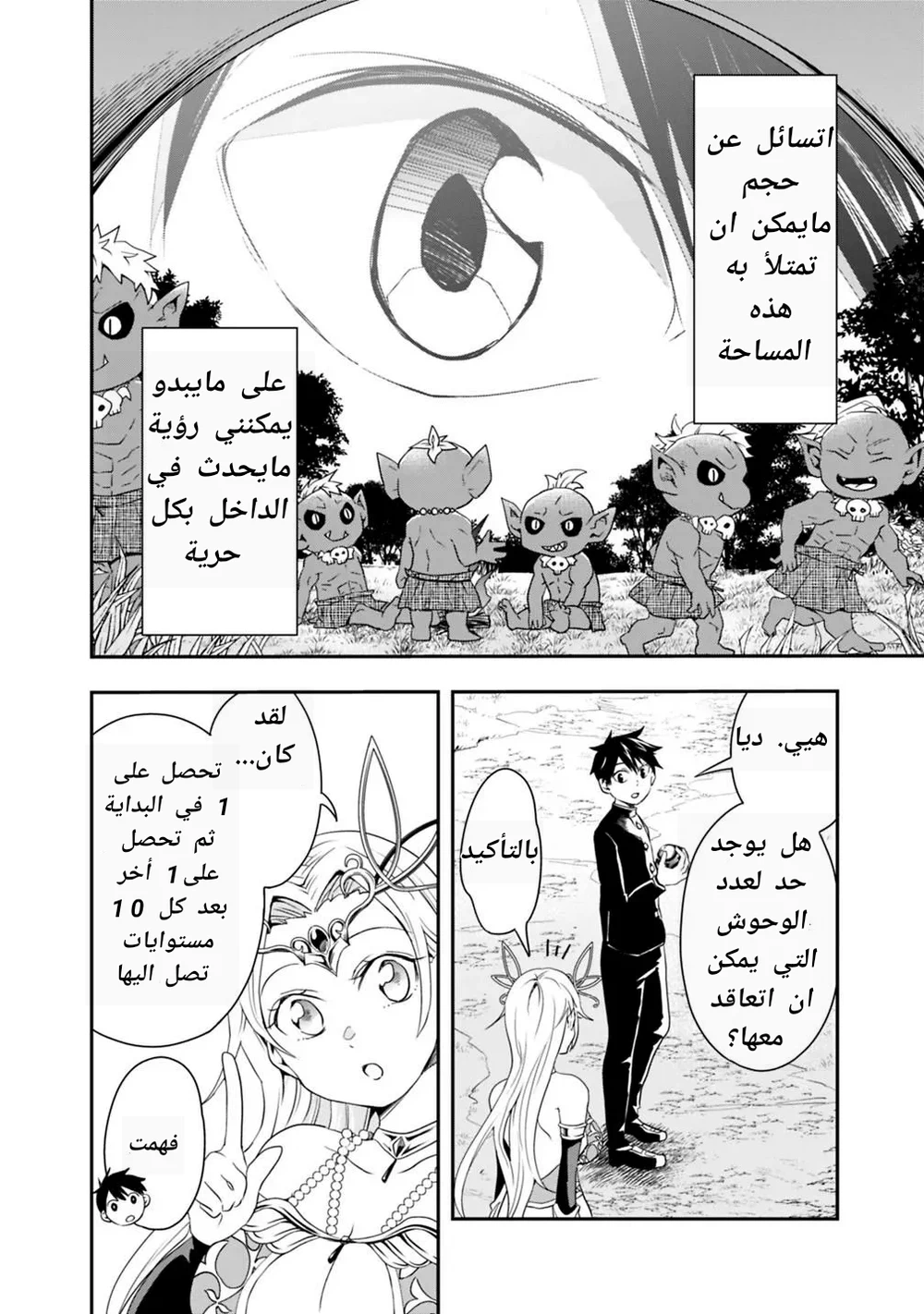 Chapter Image 6