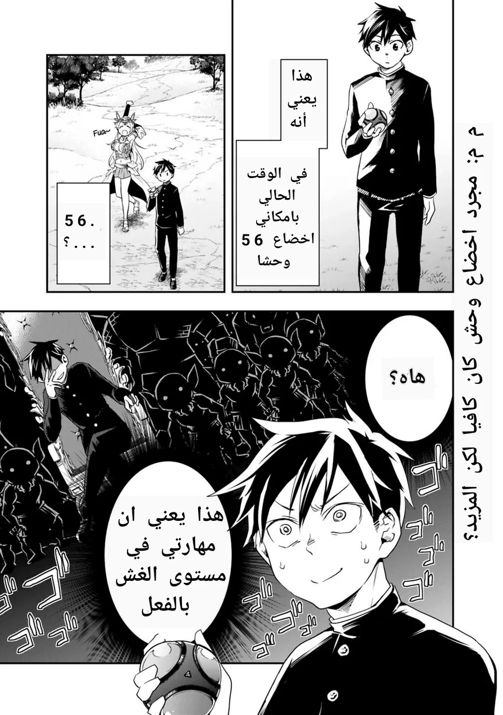 Chapter Image 7