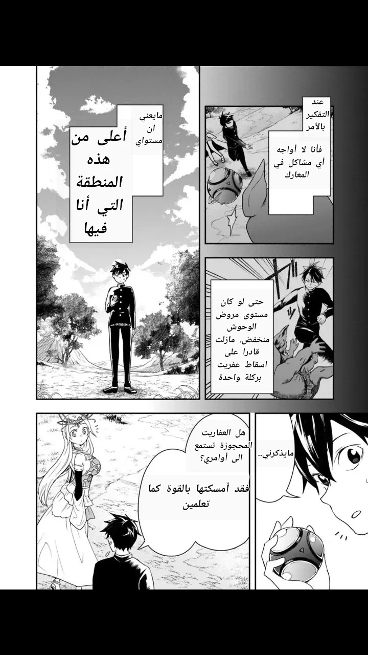 Chapter Image 8