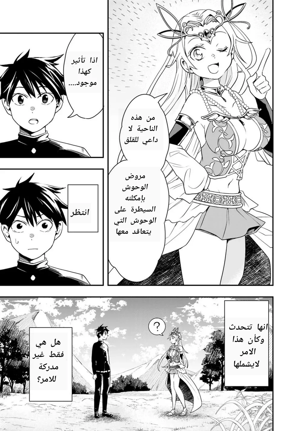 Chapter Image 9